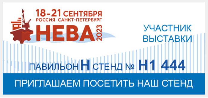 Neva2023banner (2).jpg