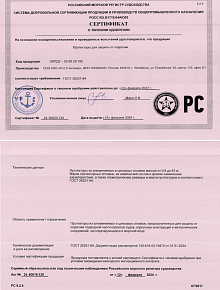 РМРС ГОСТ судовые