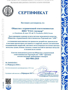 Сертификат СМК